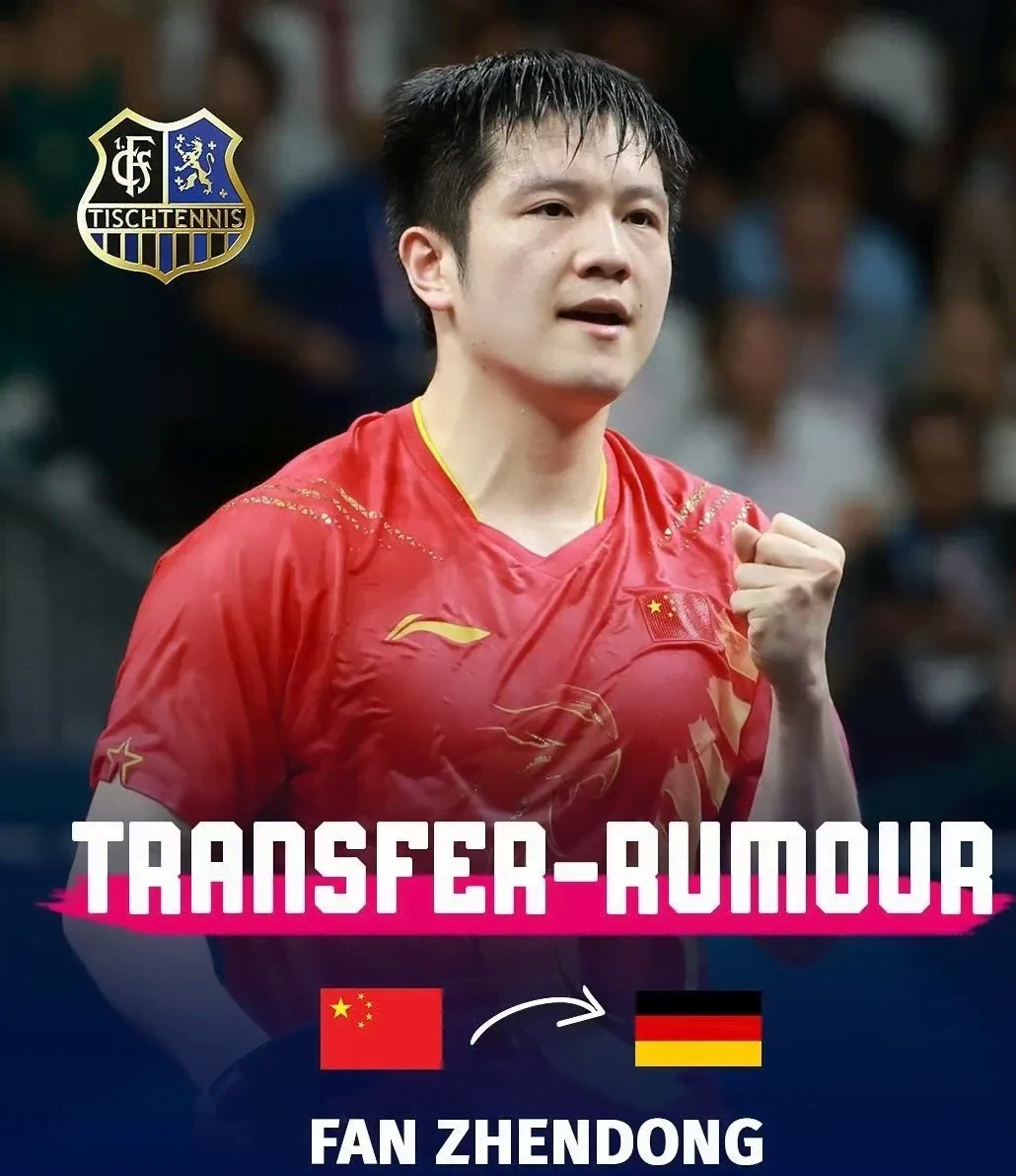 包含德国乒乓球队绝杀中国乒乓球队，樊振东绝境逆转的词条