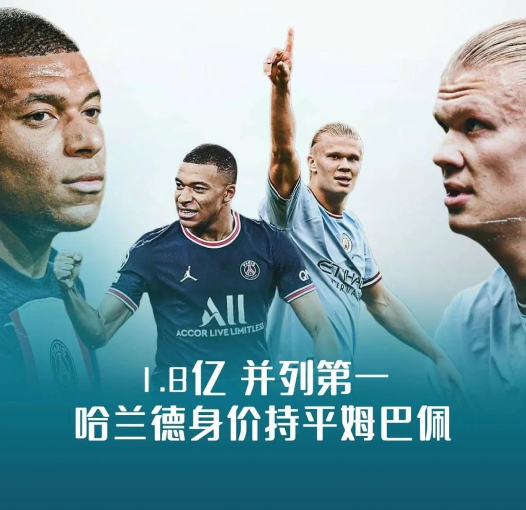 巴西逆转葡萄牙，哈兰德惊艳世界