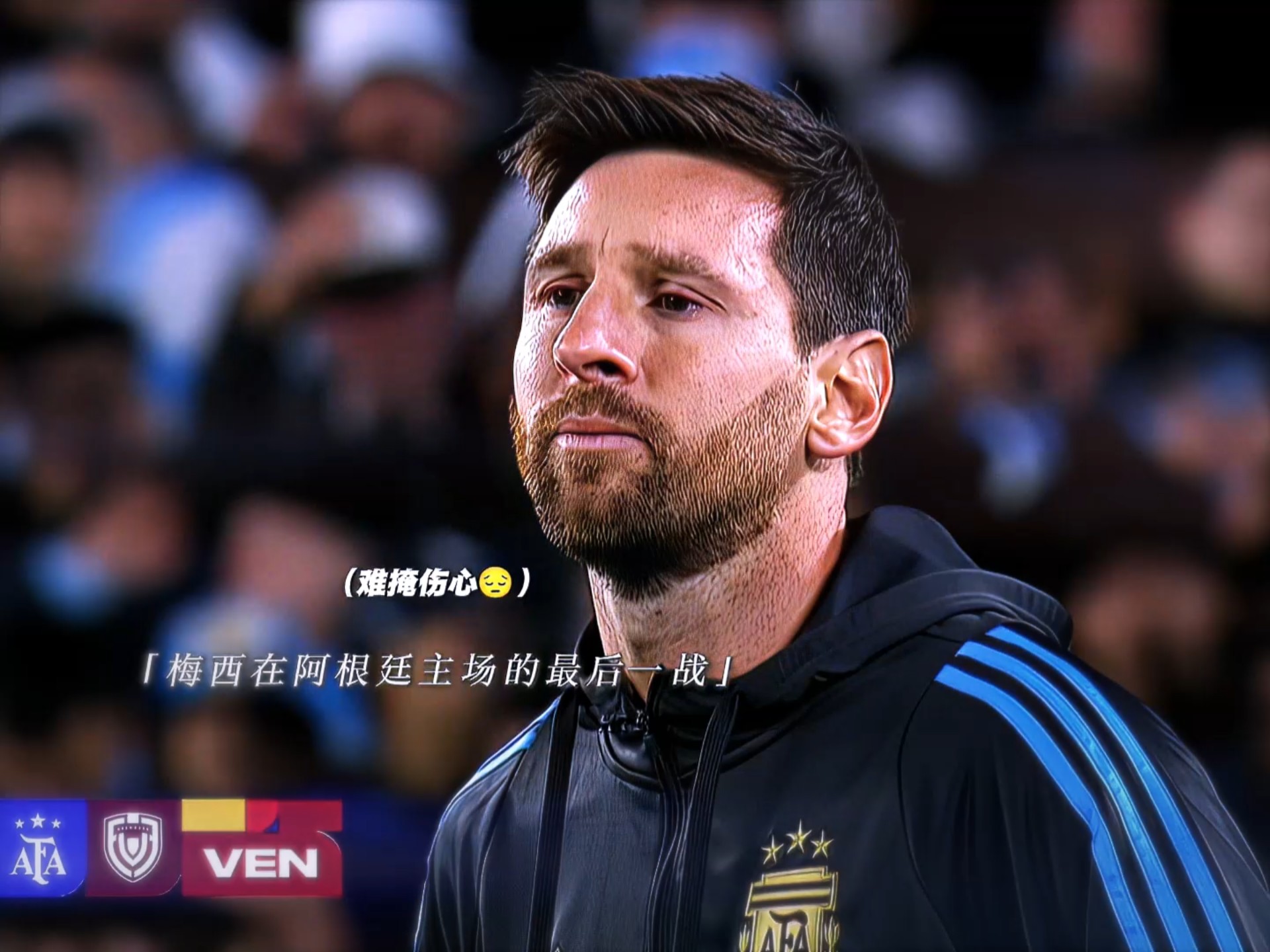 关于阿根廷碾压瓦伦西亚，梅西一己之力扛起全队的信息