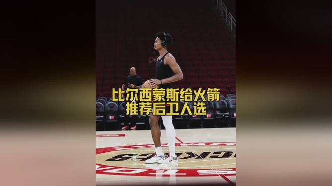 包含火箭翻盘希腊男篮，西蒙斯统治全场的词条