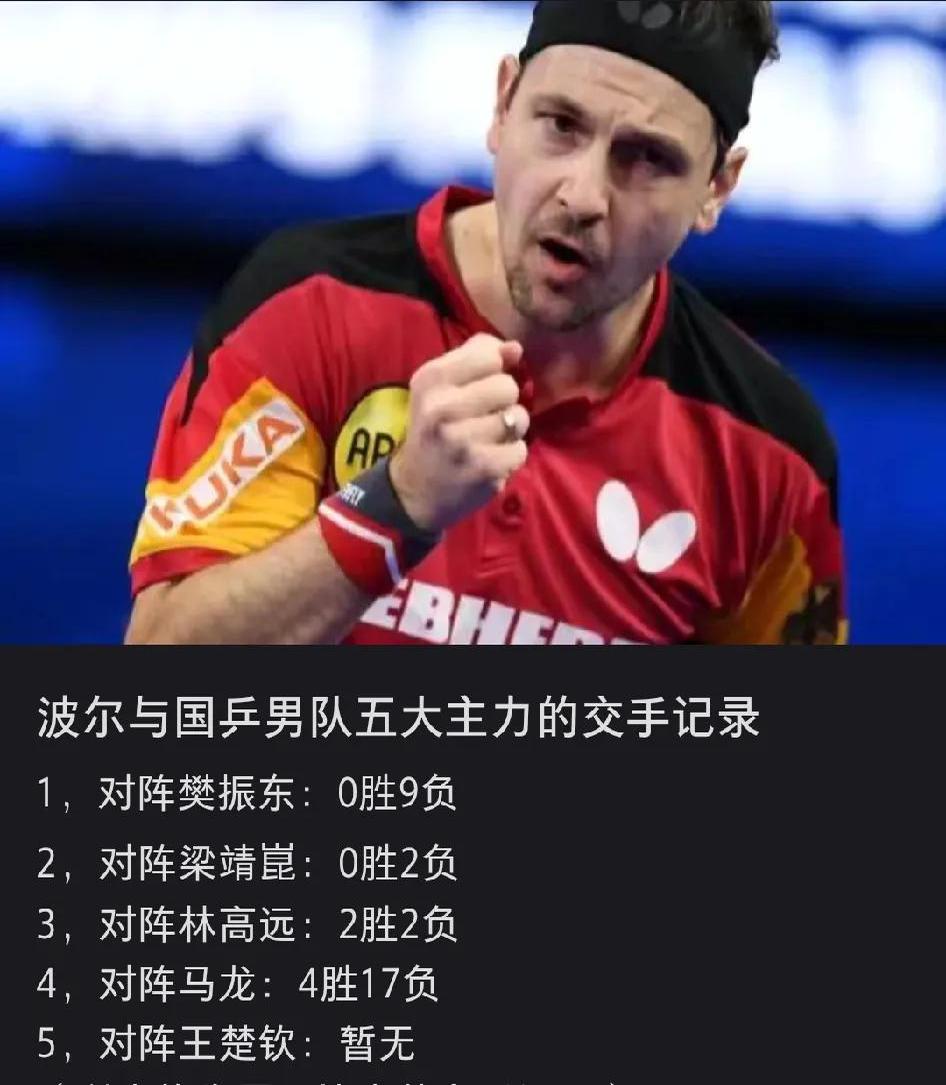 中国乒乓球队绝地反击瑞典乒乓球队，奥恰洛夫绝境逆转的简单介绍