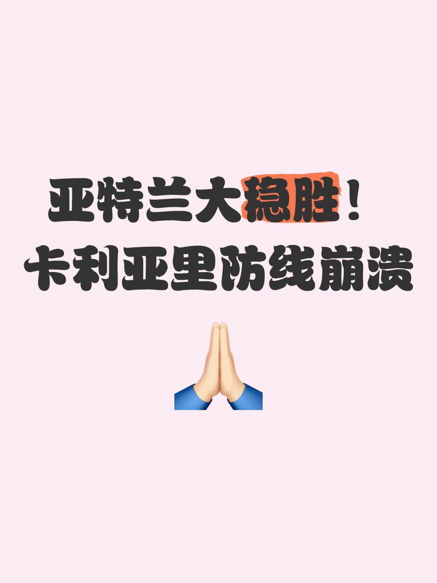 卡利亚里主场失利，保级压力加大的简单介绍