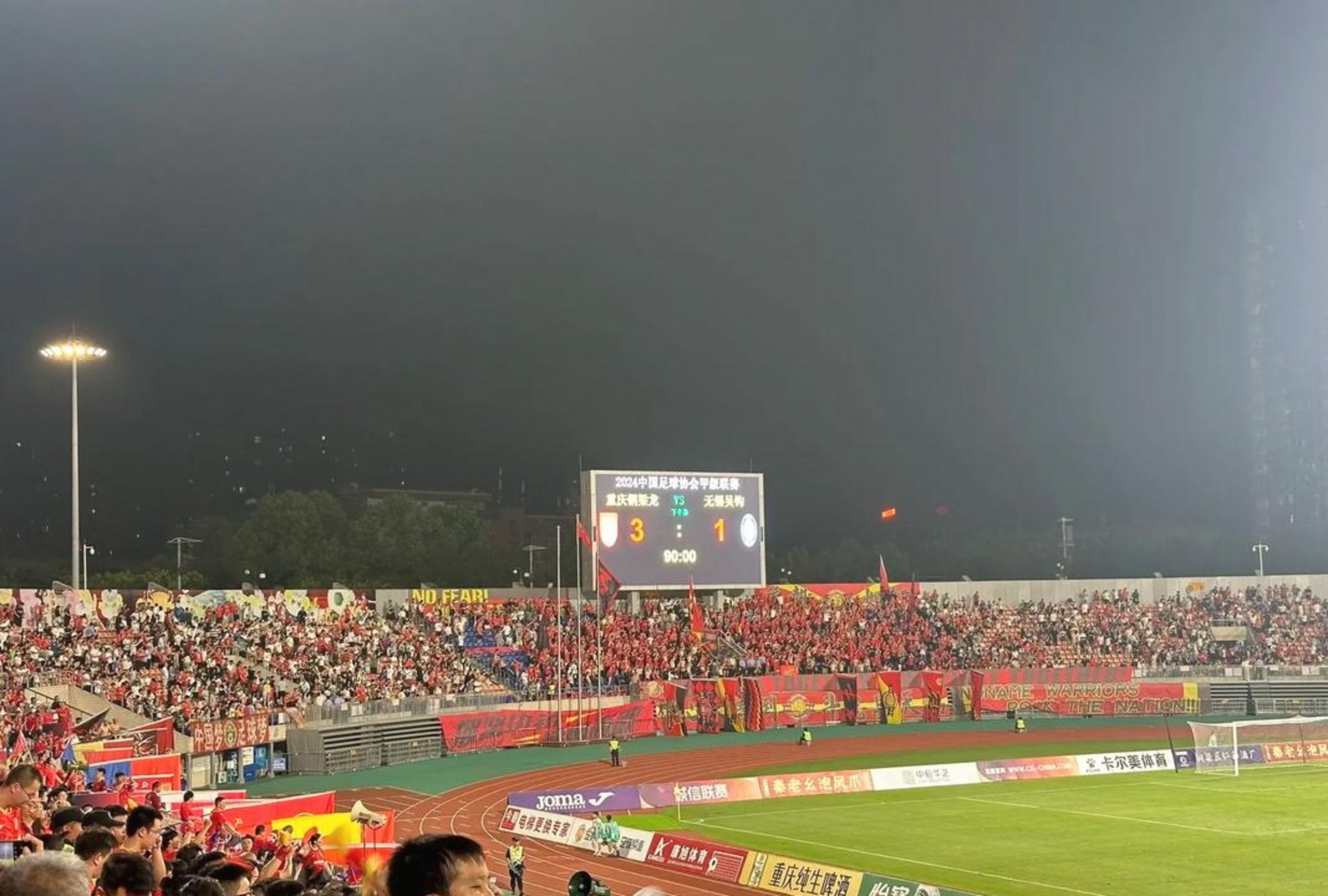 关于重庆球队主场失利，需调整状态迎战下一场的信息