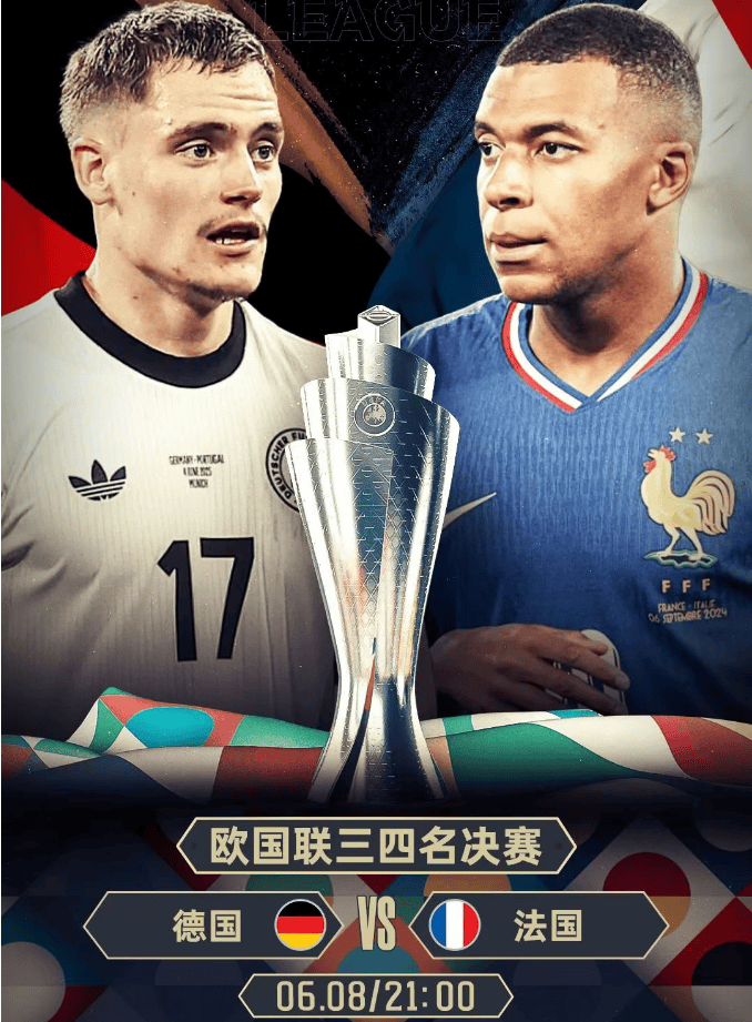 欧国联比赛胜者为王，虚拟战场上球队全力以赴