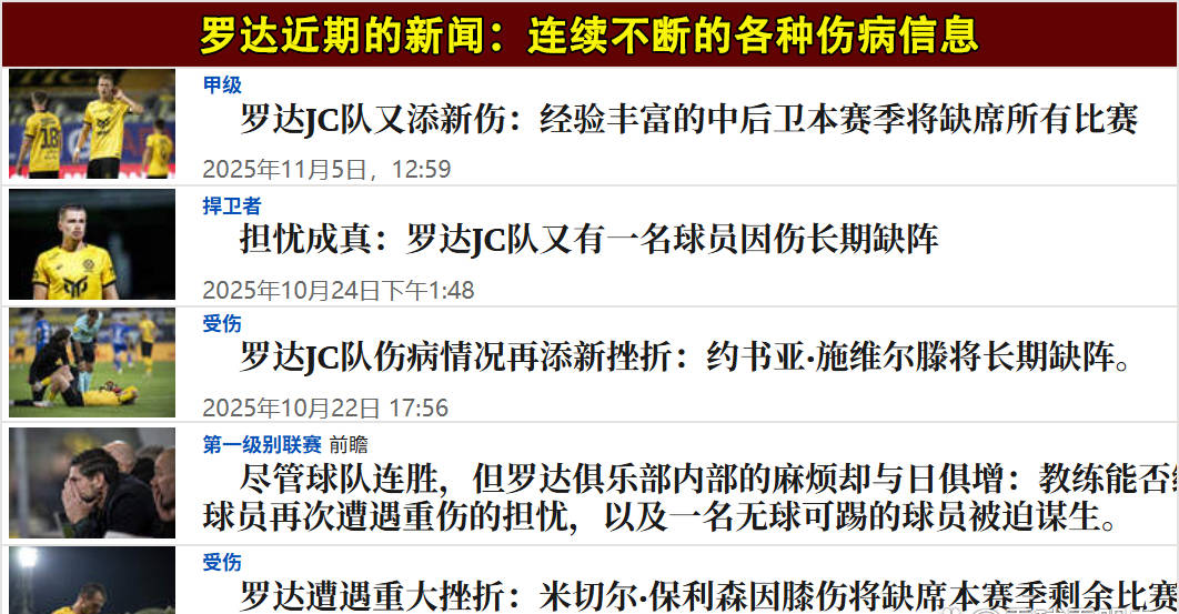 球队主力球员伤愈复出备战季后赛