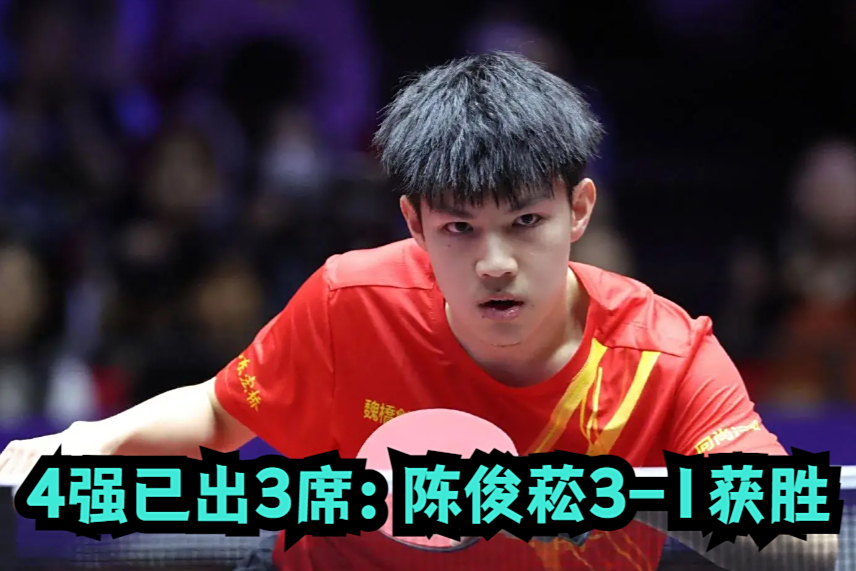 队伍实现逆袭，艰难胜利锁定晋级资格的简单介绍