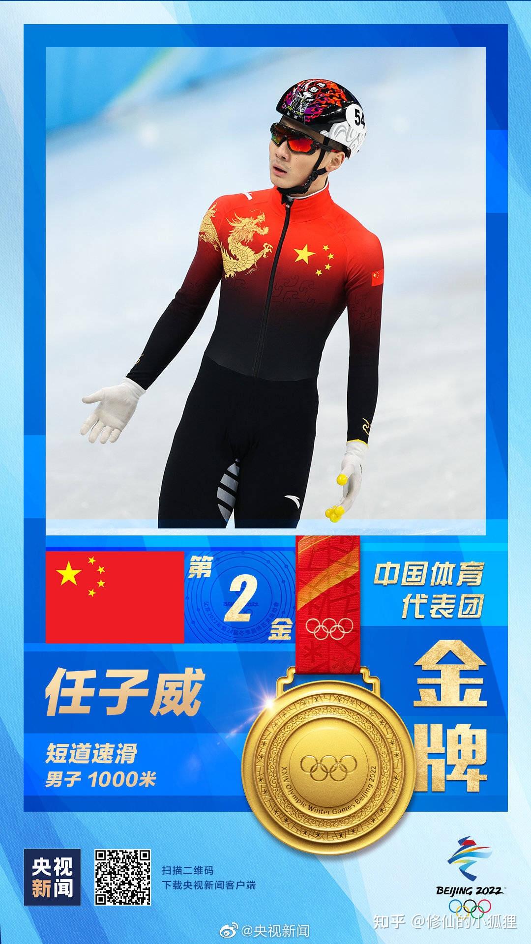 北京冬奥备战见成果中国短道速滑包揽金银的简单介绍 北京冬奥备战见成果中国短道速滑包揽金银的简单介绍