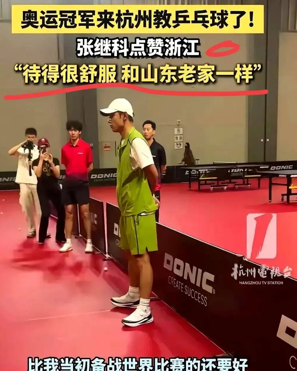 包含德国乒乓球队强势日本乒乓球队,张继科送出助攻的词条 包含德国乒乓球队强势日本乒乓球队,张继科送出助攻的词条