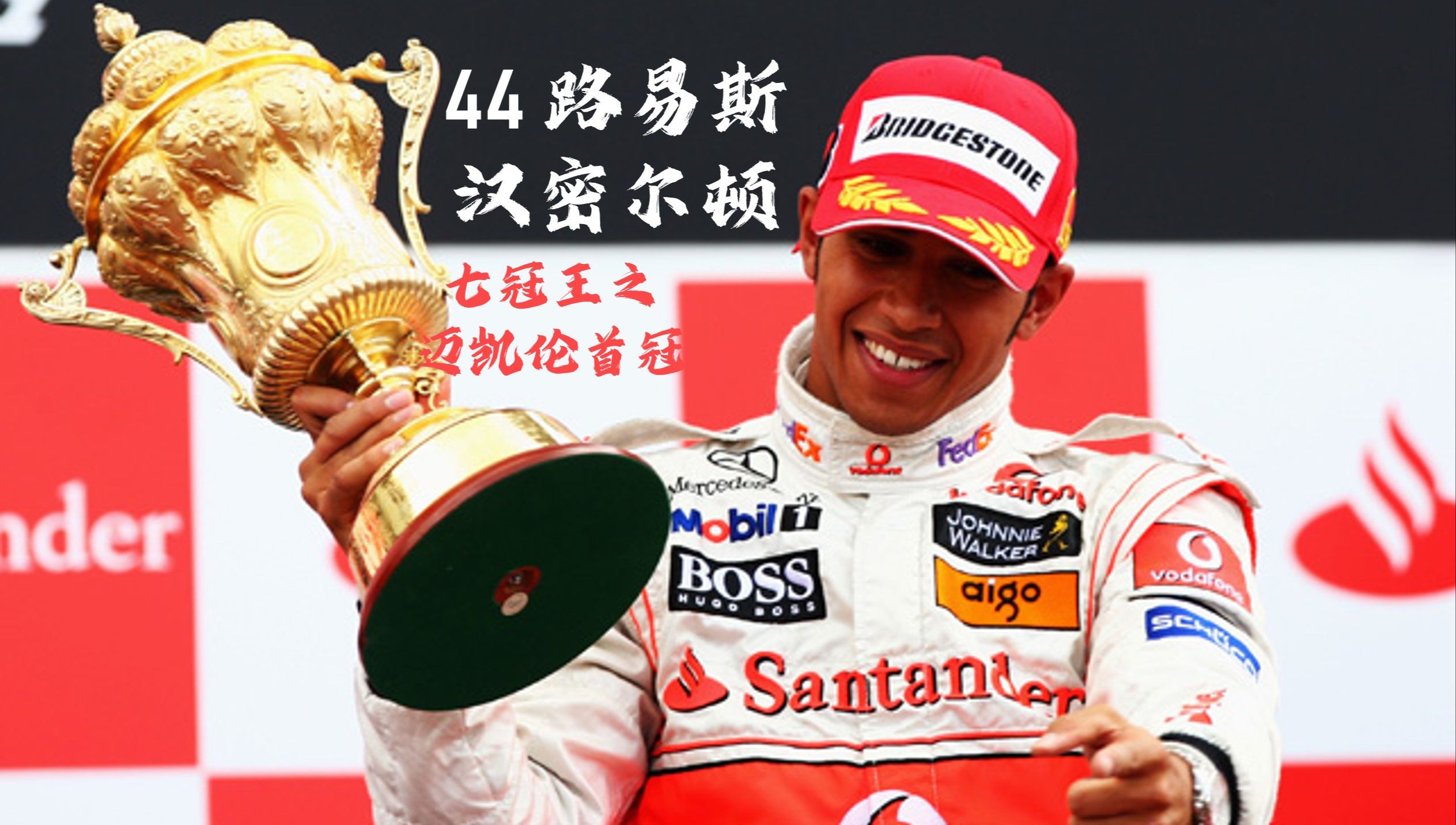 关于迈凯伦逆转法拉利,汉密尔顿点燃赛场的信息 关于迈凯伦逆转法拉利,汉密尔顿点燃赛场的信息