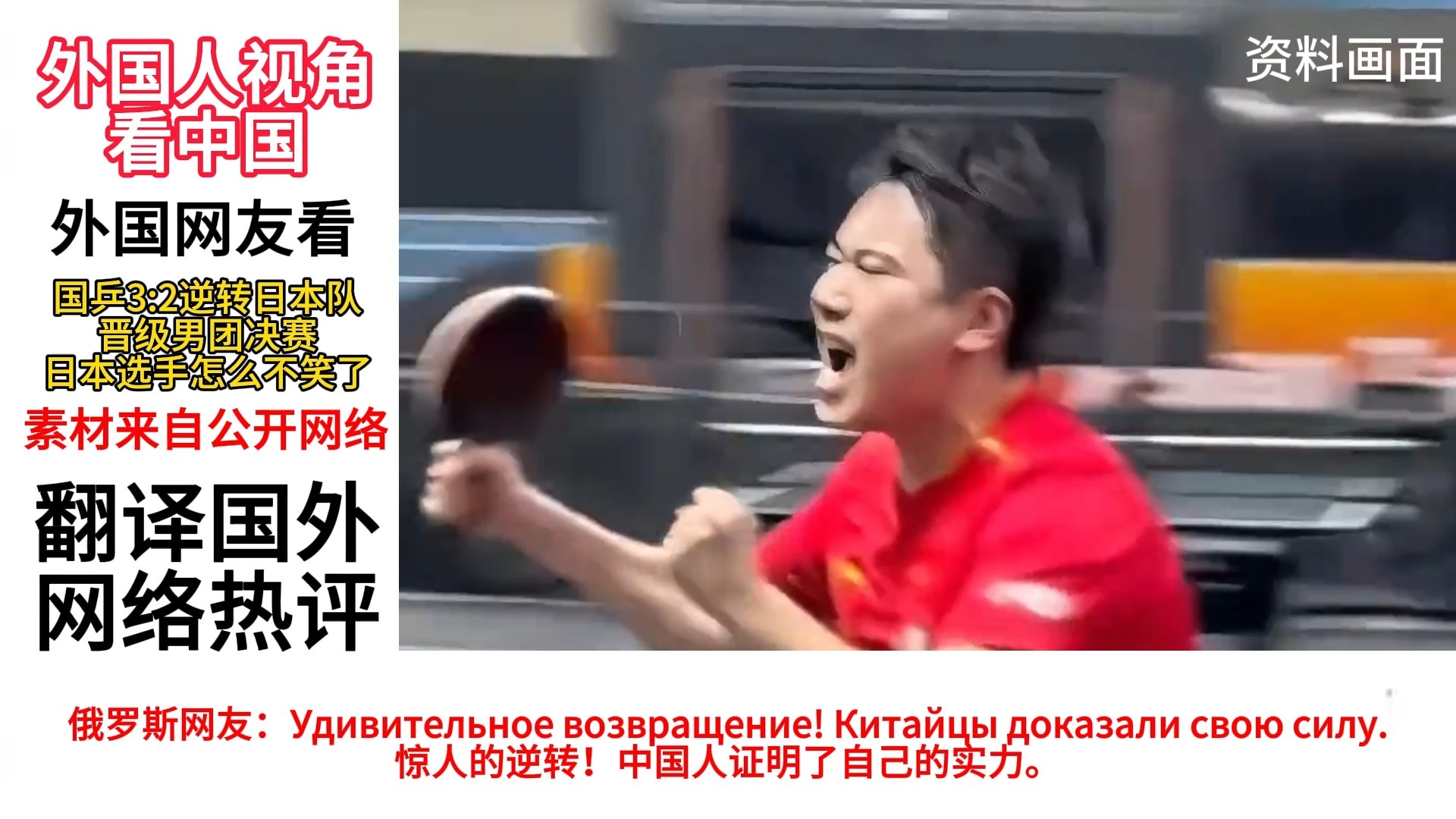 日本队逆转中国队，桃田贤斗带队取胜