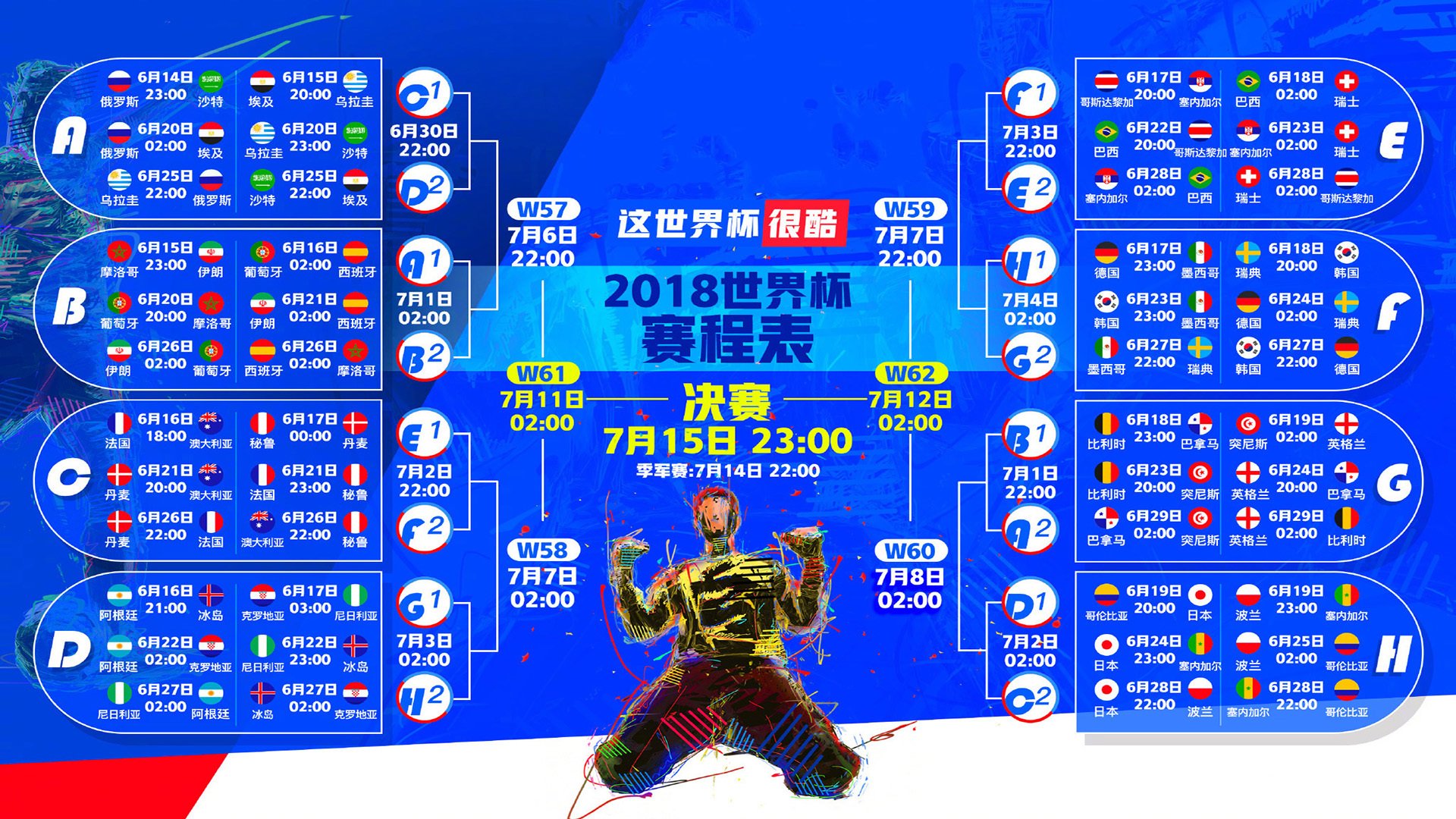 北欧童话逆风翻盘，2026世界杯B组巅峰对决，登贝莱独舞点亮丹麦奇迹之夜